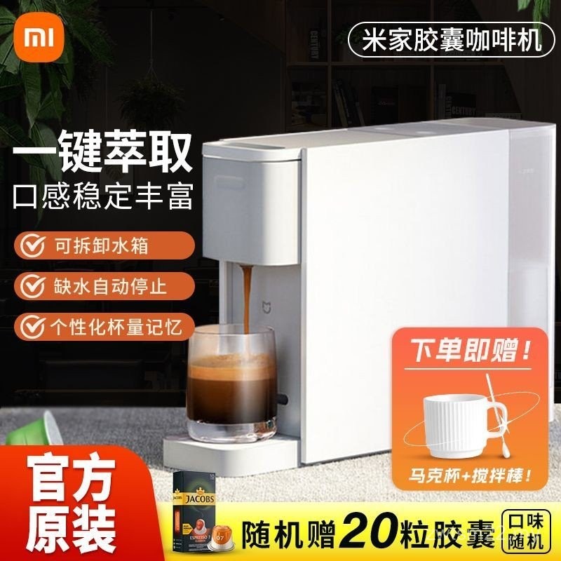 Xiaomi Mijia Capsule Coffee Machine Household Automatic Smart Portable ...