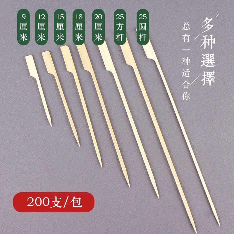 【现货spots 】关东煮签子烧烤竹签铁炮串麻辣烫竹签串串签厂家专用包邮一次性Guandong boiled bamboo skewers