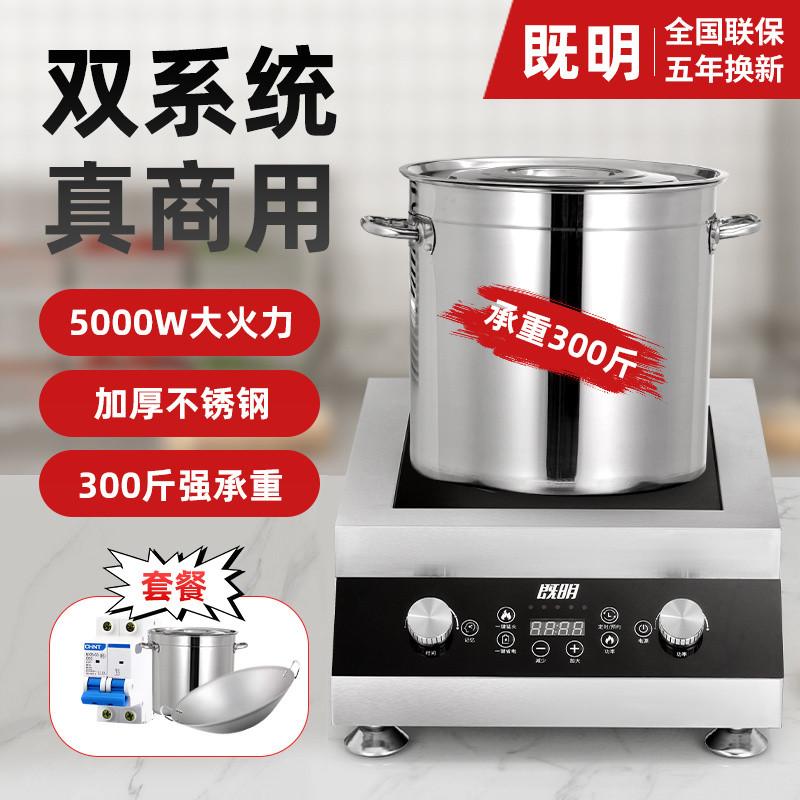 Commercial Induction Cooker 5,000w High Power Flat Canteen Hotel 4200W