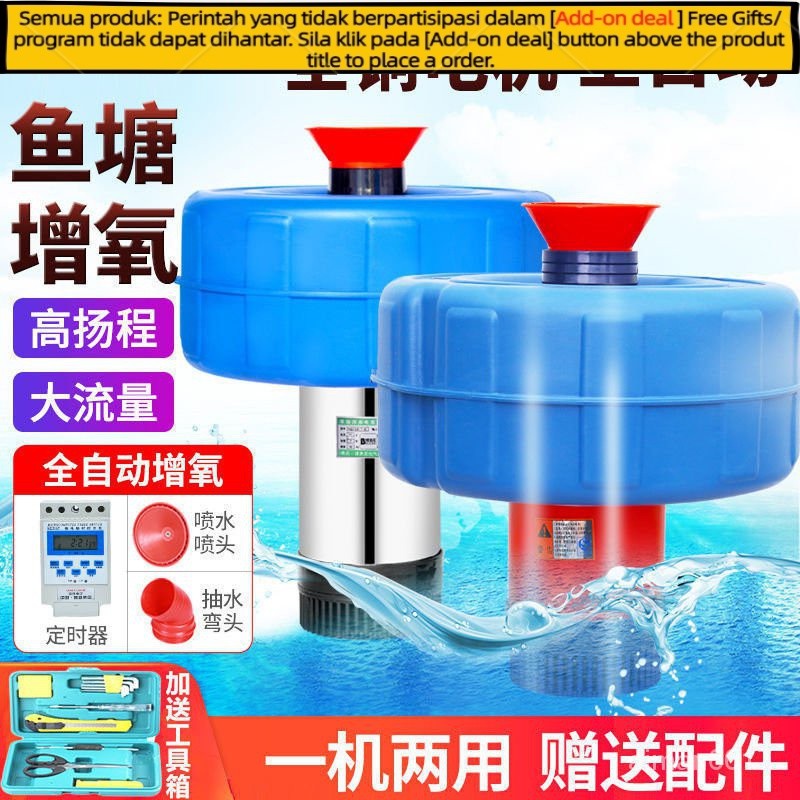 Get gifts/New🈶Pond Aerator Fish Pond HighPower Drainage Farmland