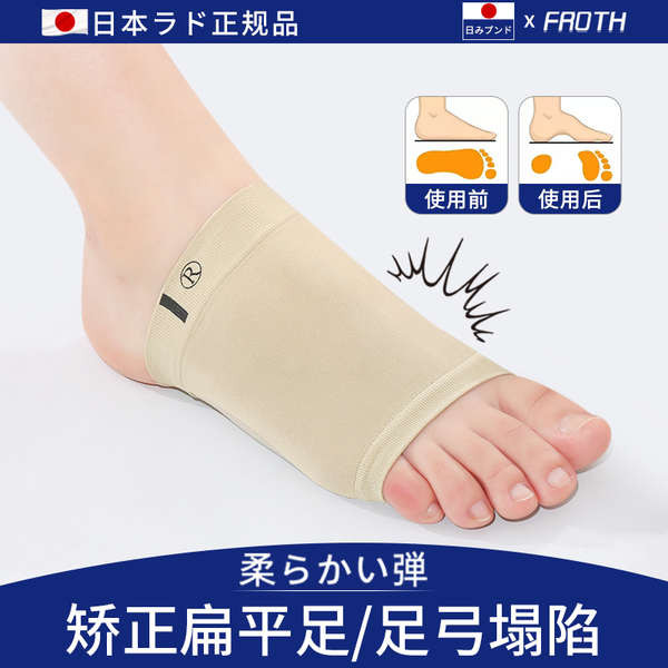 o leg Leg Corrector O-Type Leg Correction Japanese Flat Foot Correction ...