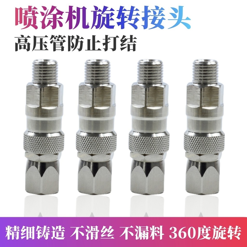 Airless Sprayer High Pressure Pipe Rotating Joint Flexible Non-Knotted ...