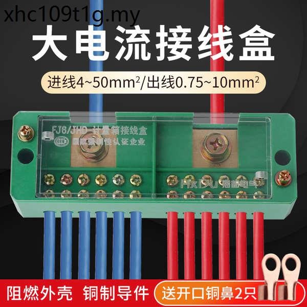 Splitter Terminal Wire Splitter Two-In Eight-Out Connection Terminal ...