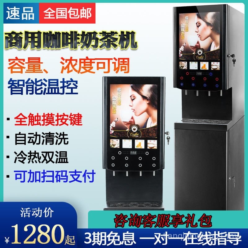 Fully Automatic Milk Tea Maker Beverage All-in-One Maker Instant Coffee ...