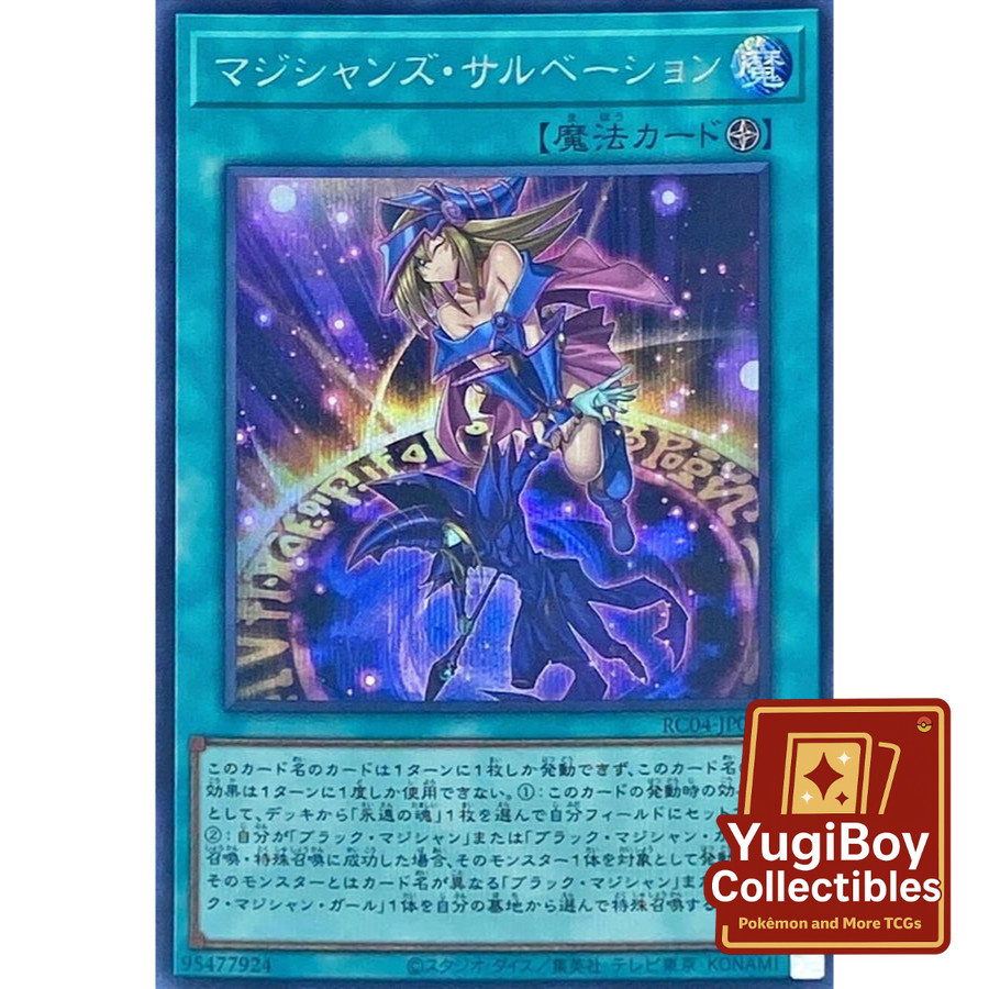 Magician's Salvation Super Rare RC04-JP069