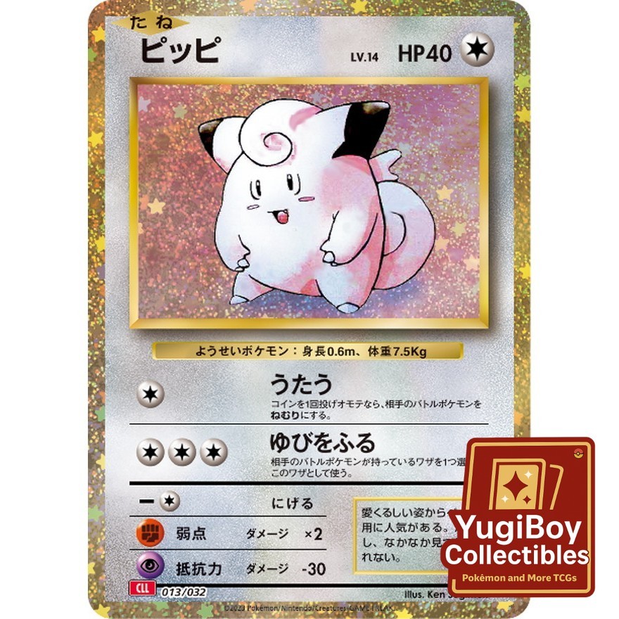 Clefairy CLL R 013/032
