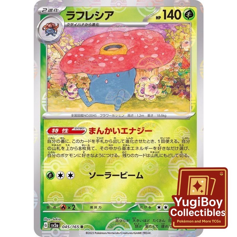 Vileplume Poke Ball 045/165 [SV2a] Pokémon Card 151