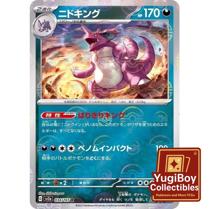 Nidoking Poke Ball 034/165 [SV2a] Pokémon Card 151