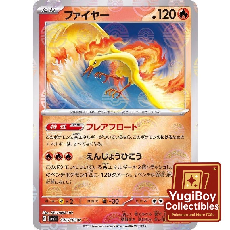 Moltres Poke Ball 146/165 [SV2a] Pokémon Card 151