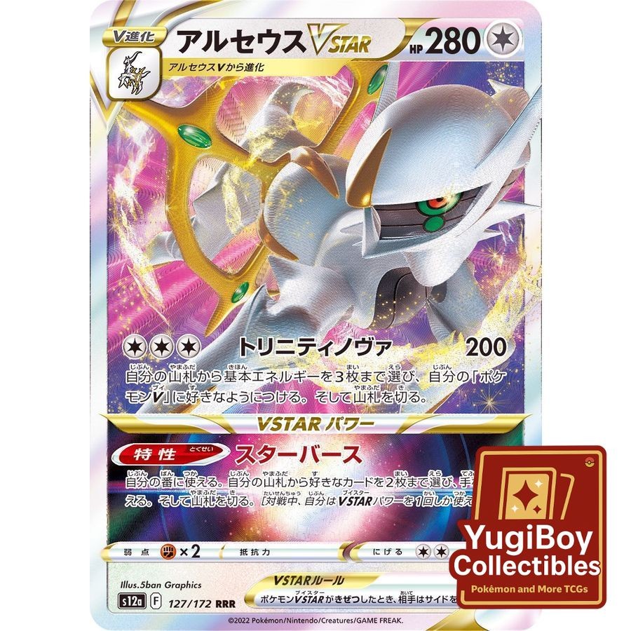 how much is a arceus vstar pokemon card worth - 176/172 VSTAR Power Ability I Opened Pokemon's Exclusive $100