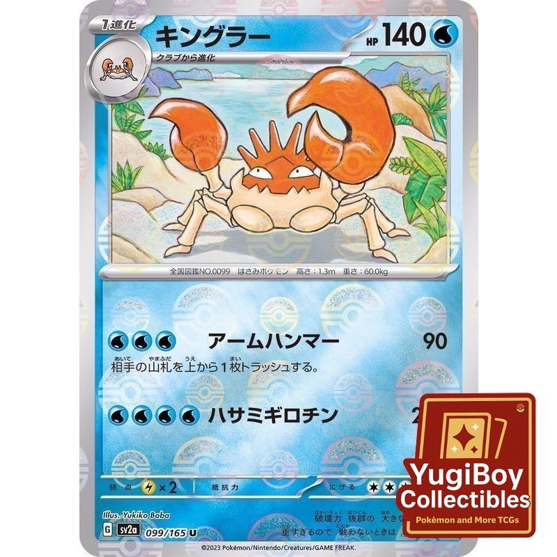 Kingler Poke Ball 099/165 [SV2a] Pokémon Card 151