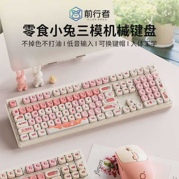 mechanical keyboard keyboard keyboard wireless Forewalker Snacks Bunny ...