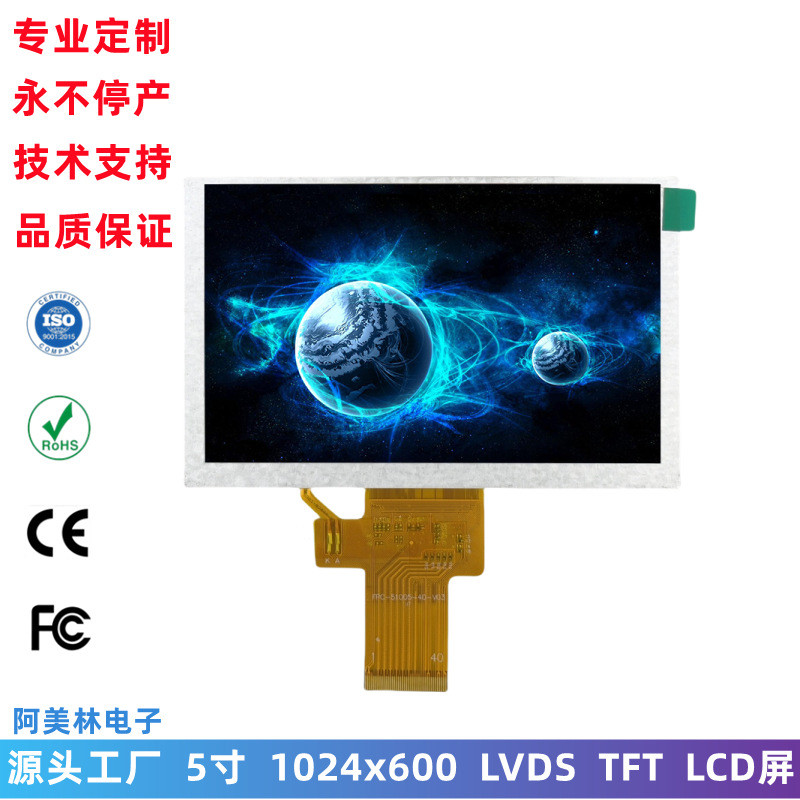 Paparan LCD 5-inci 500 Kecerahan 1024x600 Antara Muka LVDS IPS LCD ...