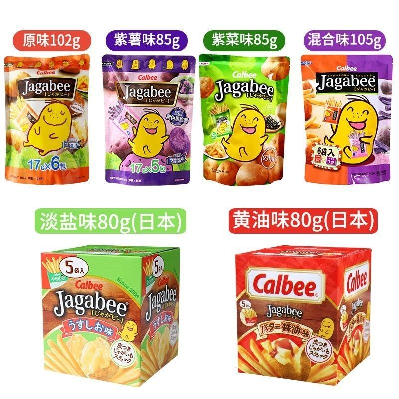 Hong Kong Imported Snacks Calbee Light Salt Flavored French Fries ...