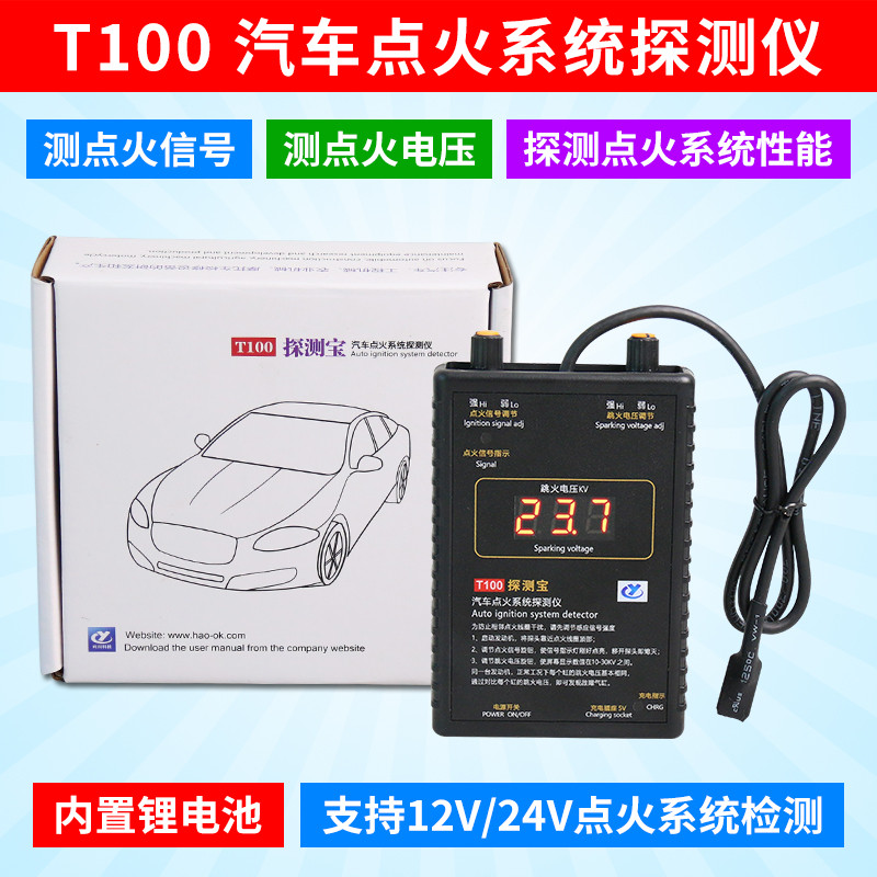 T T100 Detection Treasure Car Ignition System Analysis Detector ...