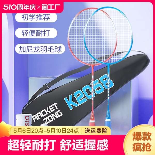 racket racket badminton Raket badminton asli kedai lelaki dan wanita ...