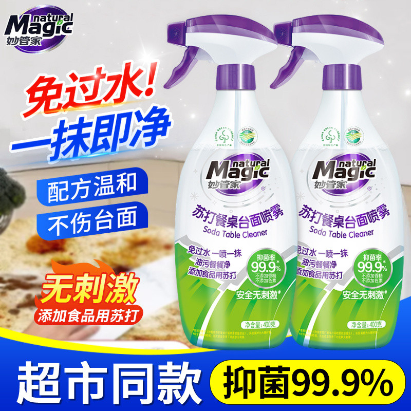 Spot Goods#Natural Magic Desktop Spray Cleaner Oil Removing ...