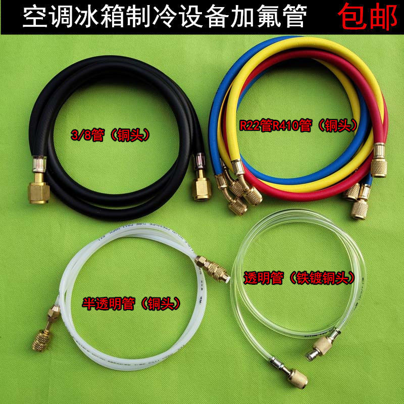 Airconditioning air conditioning Fluoride Tube Refrigerant Refrigerant