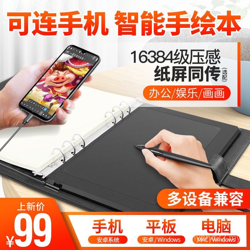 Gaoman M5 Connectable Mobile Phone Hand-Painted Board Computer Drawing ...