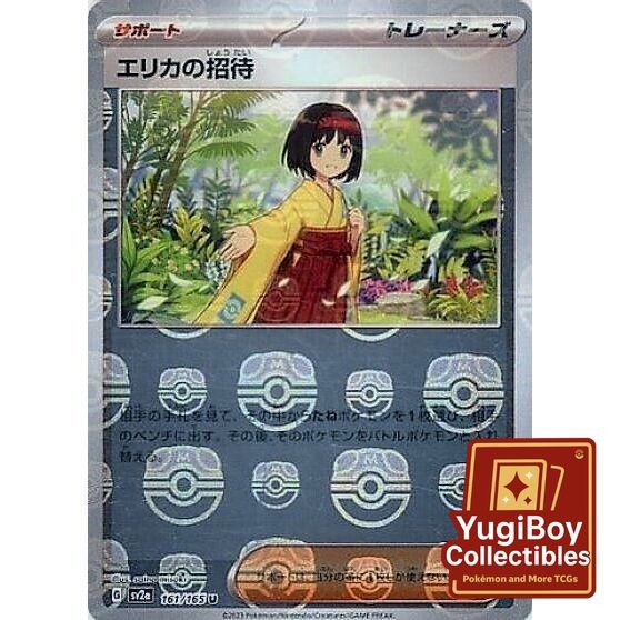Erika's Invitation Master Ball 161/165 [SV2a] Pokémon Card 151