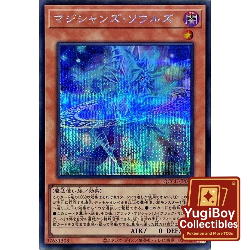 Magicians' Souls SER QCCU-JP004