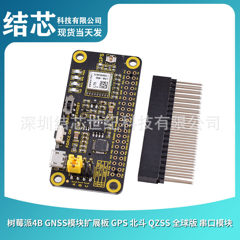Papan Pengembangan Modul GNSS Raspberry Pi 4B GPS Beidou QZSS Versi ...