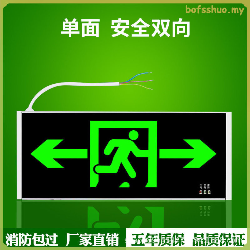 Mall Fire Exit Indicator Sign LED Safety Signs Shine Spare Lights ...