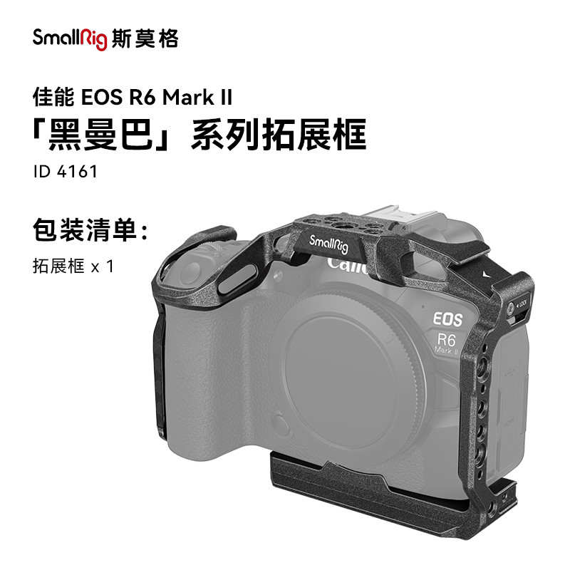 Smog Suitable for Canon R6 Mark II All-Inclusive Rabbit Cage Black ...