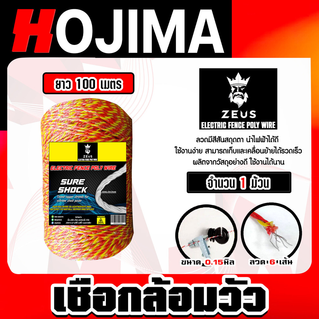 Zeus Brand Cow Rope 100 Meters Long Many Colors To Choose From 6-9 ...