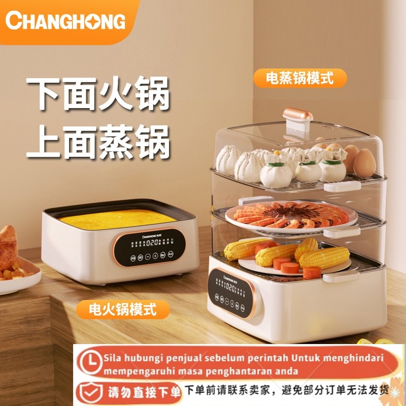 [ST]🌞Changhong Electric Steamer Large Capacity Electric Hot Pot Steamer Reservation Breakfast