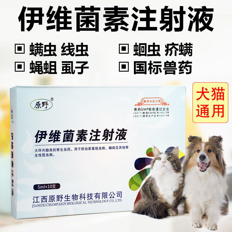 Yivi Bacteria Injection Liquid Veterinal Injection Insect Repellent