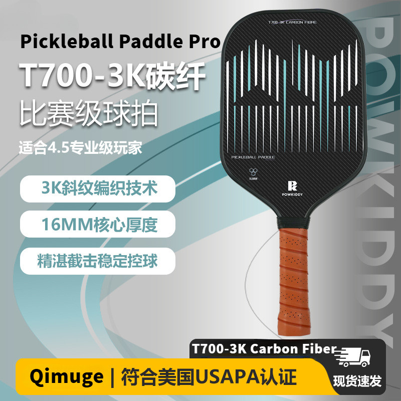Carbon Fiber T700-3K Cloth Pattern Pickleball Paddle Full Set 16mm ...
