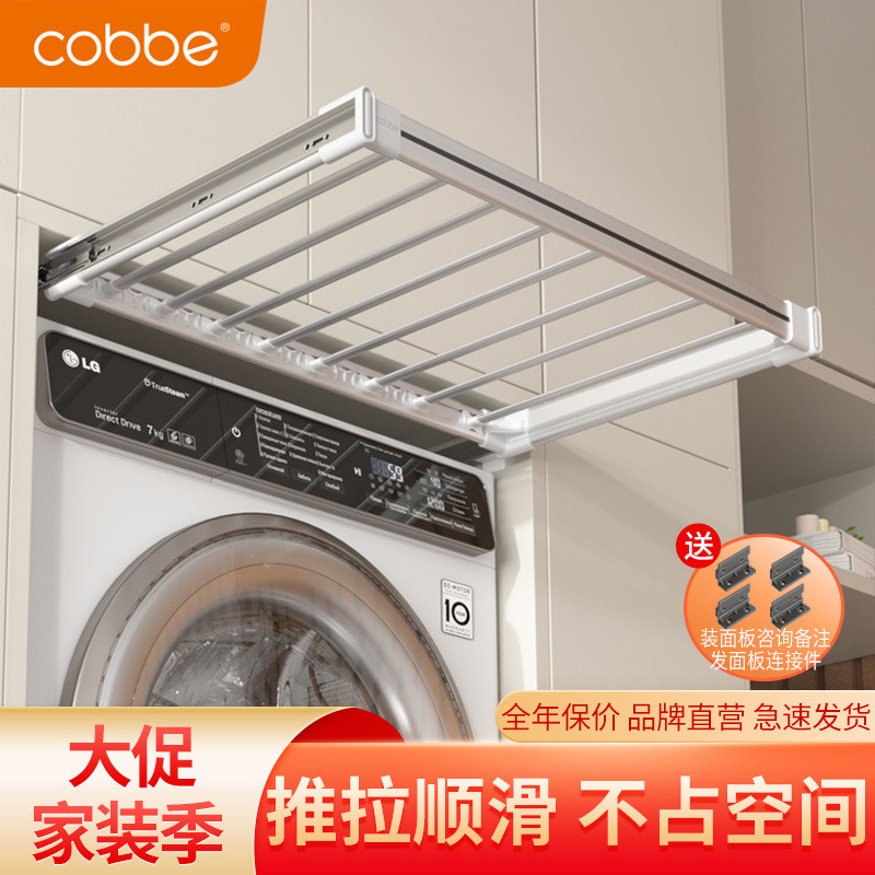 Kabe Invisible Drying Rack Washing Machine Pants Drawer Rack Ultra-Thin ...