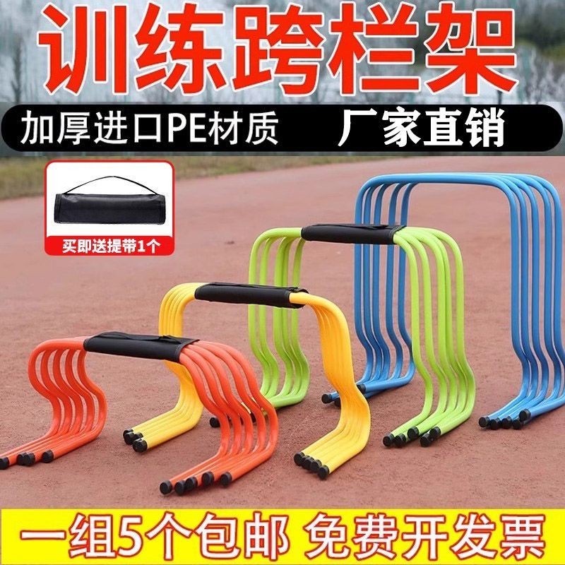 Hurdles Obstacle Rack Children Kindergarten Obstacles Track Field ...