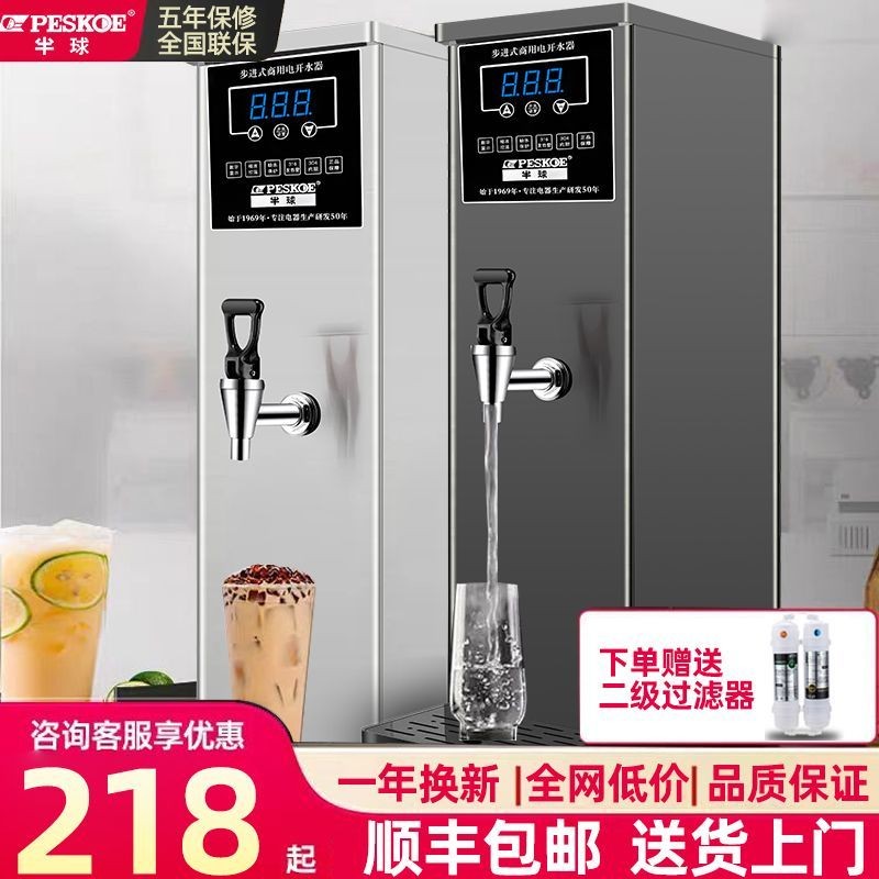Hemisphere Water Boiler Commercial Milk Tea Shop Water Boiler Stepper ...