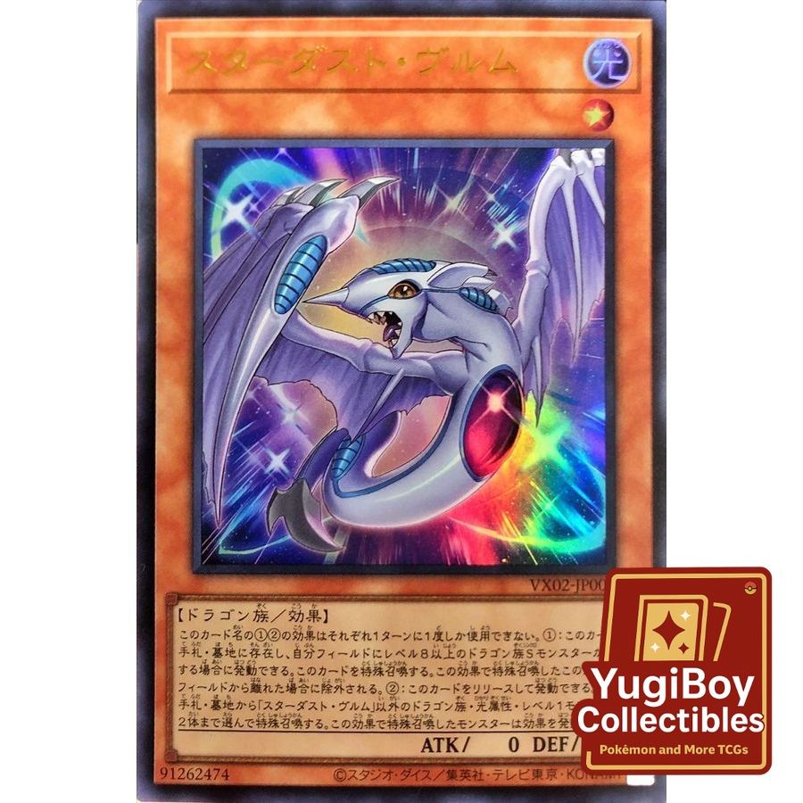 The Valuable Book EX 2 Promo Stardust Wurm UR VX02-JP002