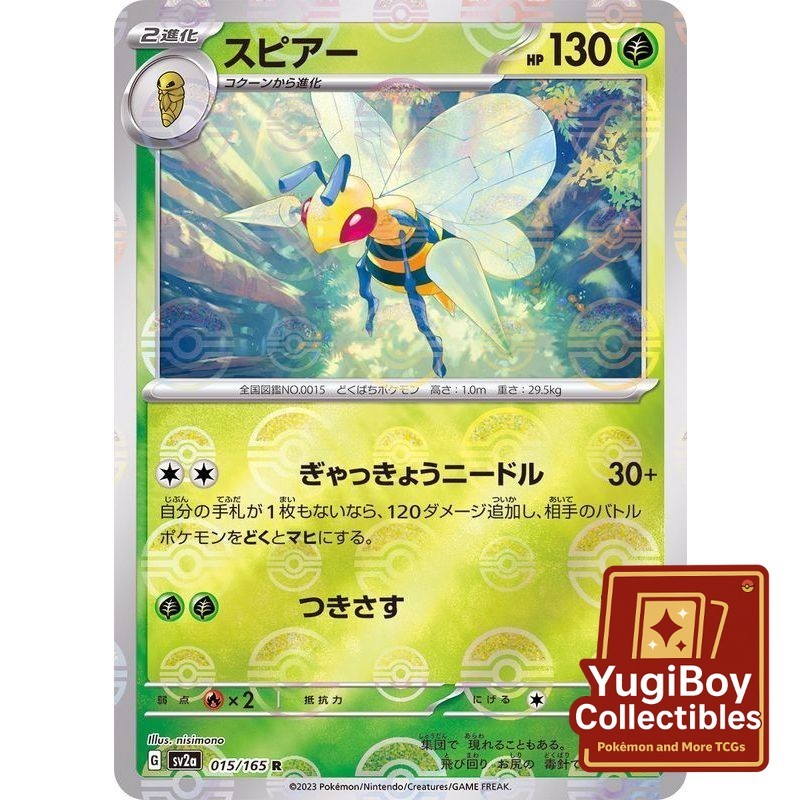 Beedrill Poke Ball 015/165 [SV2a] Pokémon Card 151