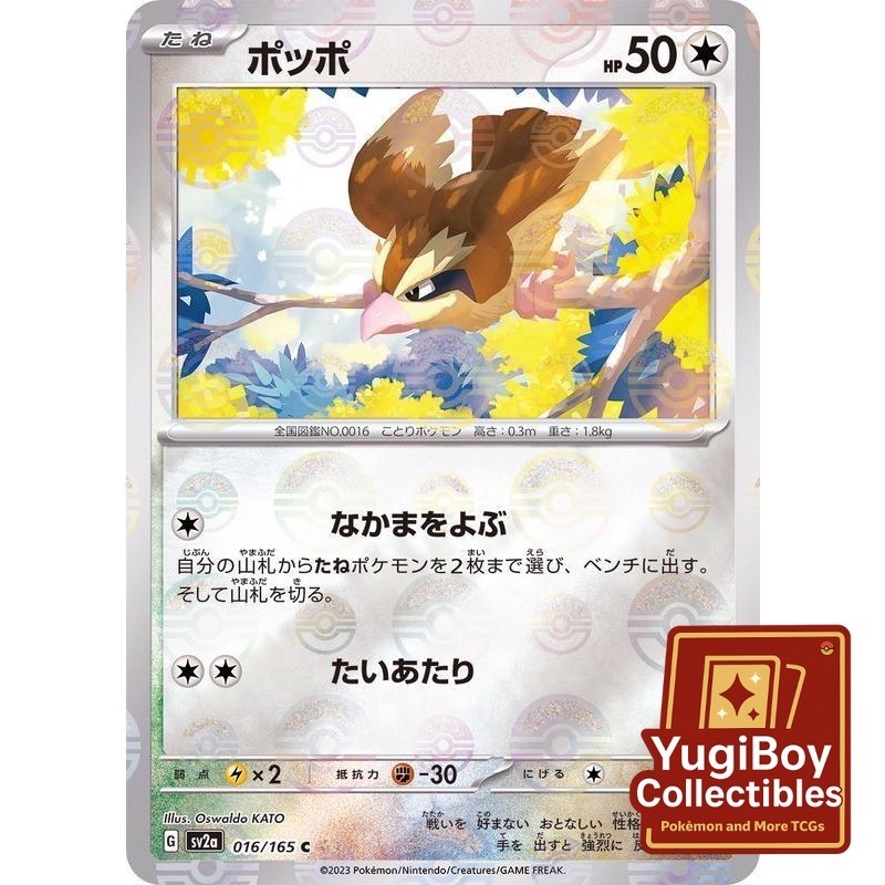 Pidgey Poke Ball 016/165 [SV2a] Pokémon Card 151