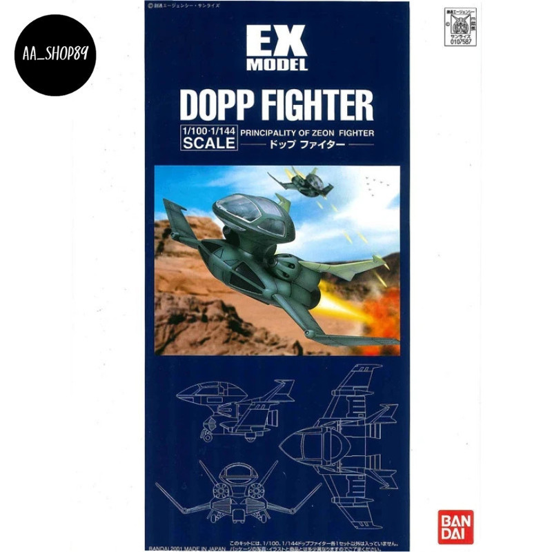 BANDAI EX model Dopp Fighter scale 1/100-1/144 Plamo 4543112075871 ...