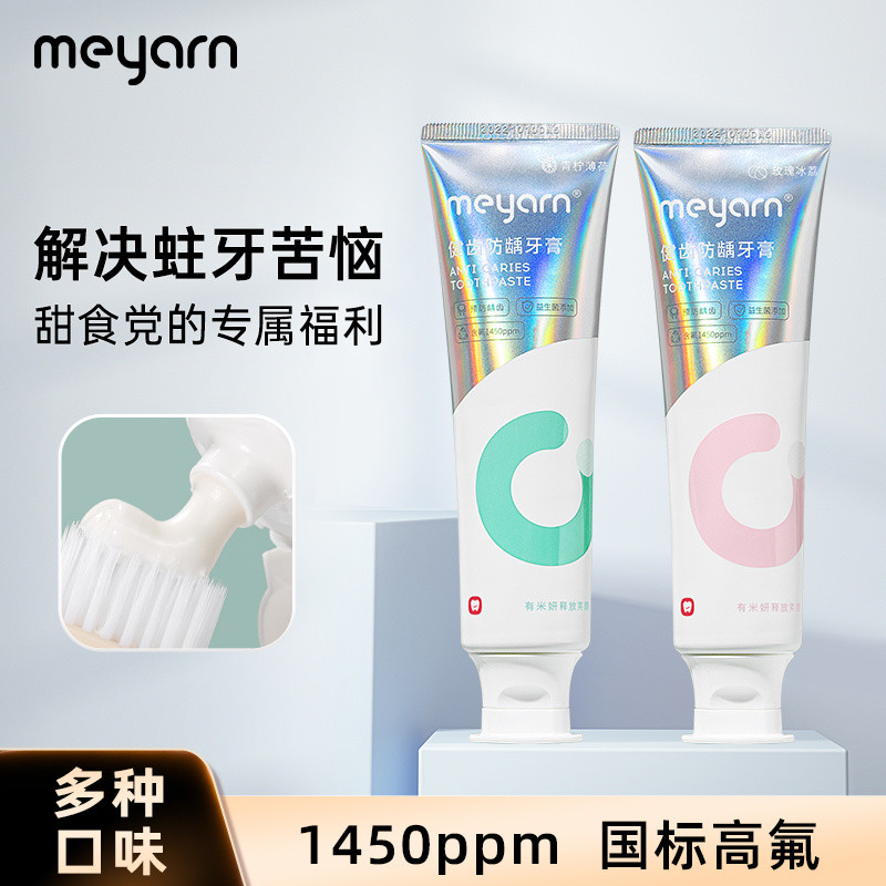 🍒两支装 🍒meyarn Toothpaste 米妍正畸牙膏Fluoride Prevent Tooth Cavity Toothpaste ...