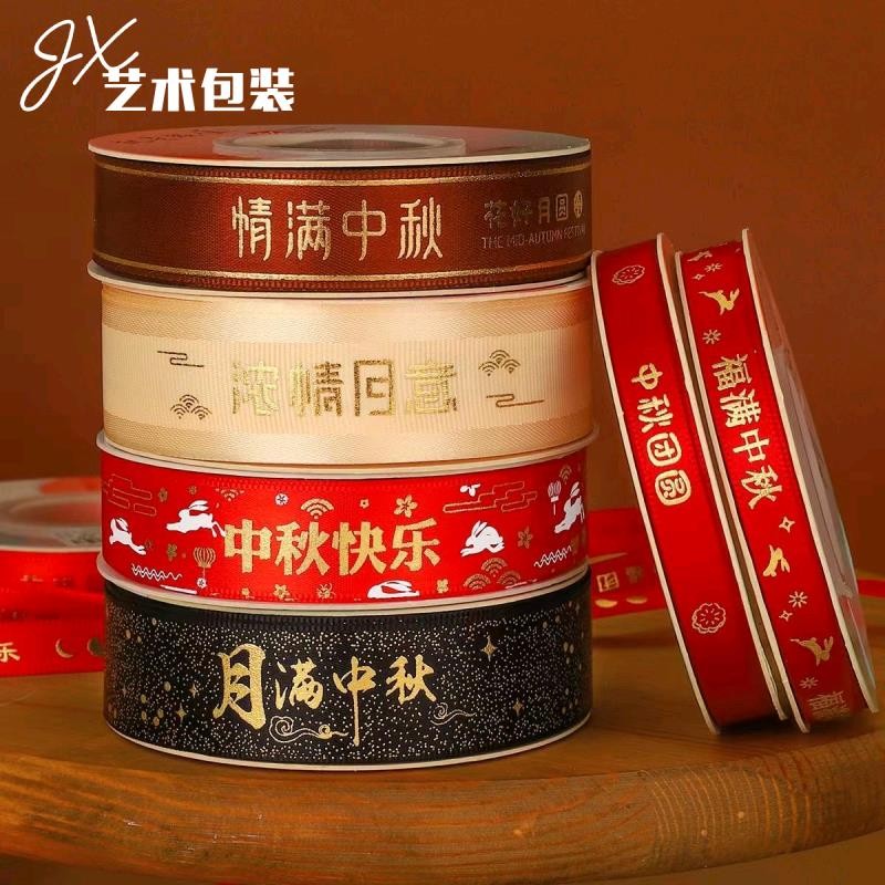 Mid-autumn Festival Ribbon Mooncake Box Packaging Ribbon Tea Gift Fruit ...