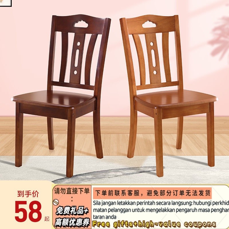 Solid Wood Chair Dining Chair Home Dining Table and Chair Stool ...