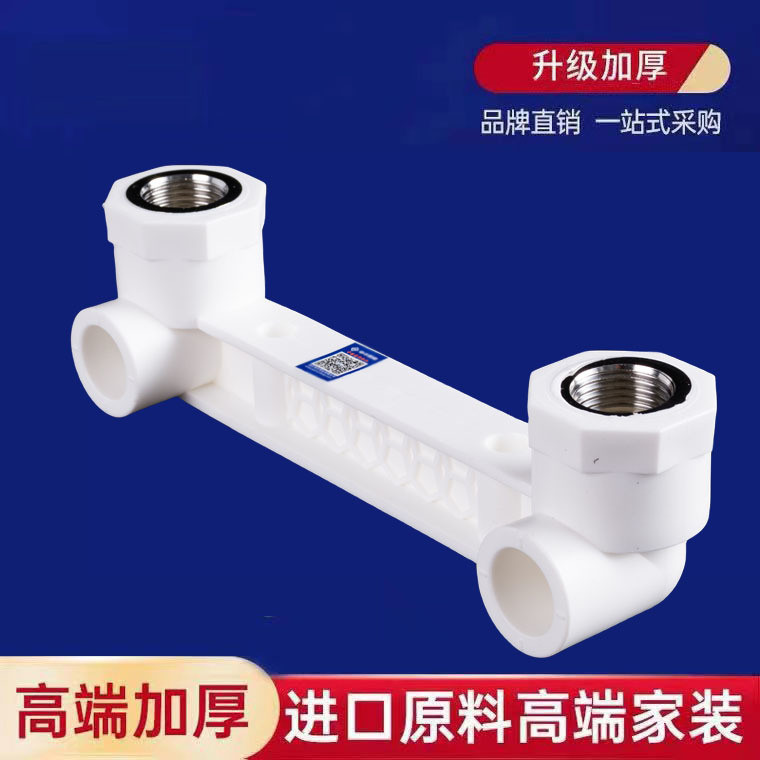 PPRHot Melt Double Joint Internal Thread Elbow Hot and Cold Water One ...