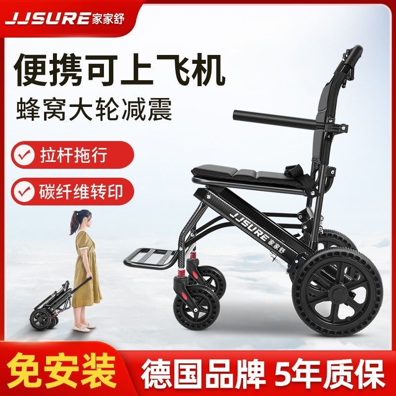 German Home Comfortable Elderly Folding Wheelchair Lightweight Small