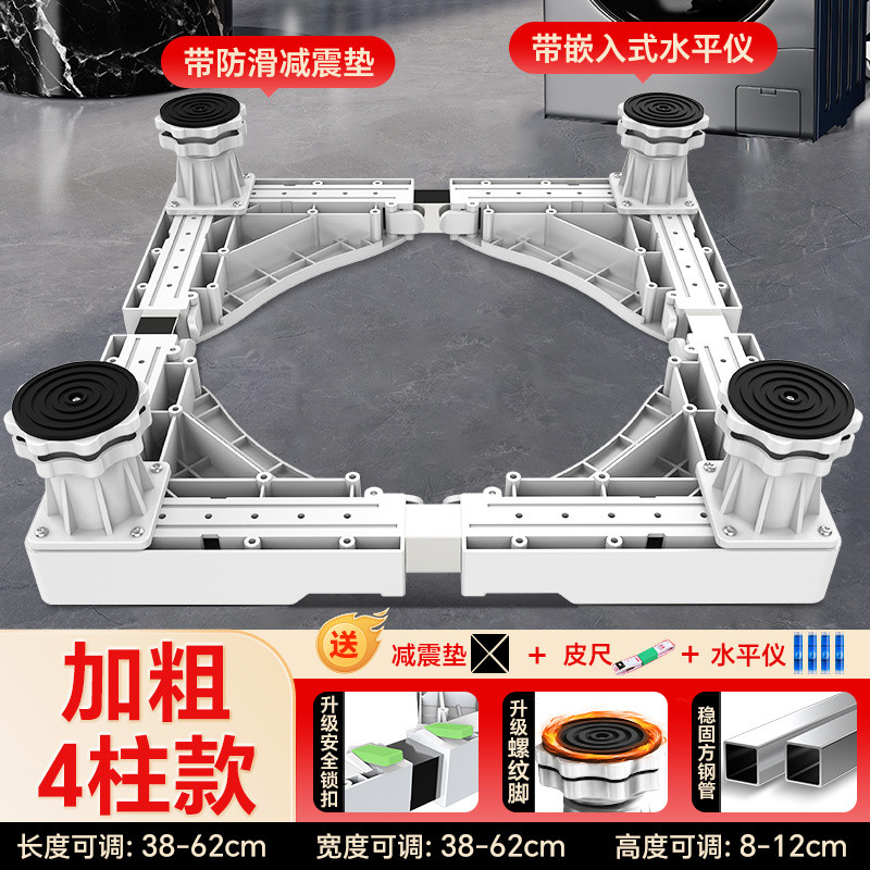 Beishi Washing Machine Base Rack Removable Universal Wheel Elevated ...