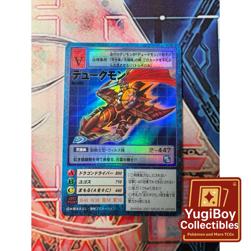 Gallantmon GRANI Dukemon GRANI BO-606