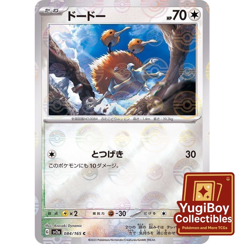 Doduo Poke Ball 084/165 [SV2a] Pokémon Card 151