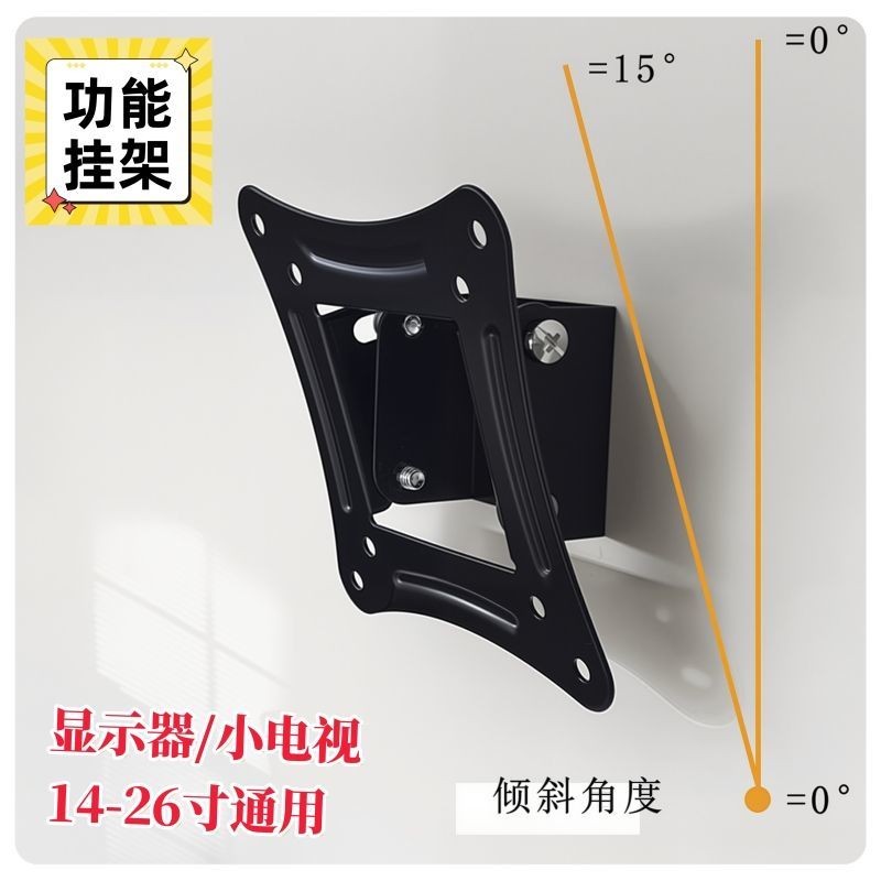 Computer Monitor Wall-Mounted Monitor Wall-Mounted Mount Adjustable ...