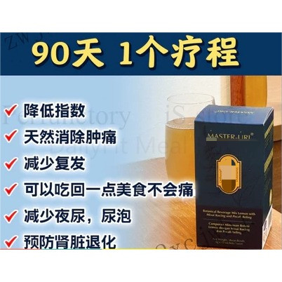 【Buy 3 Free 1】EXP 06 2027 Big SaleHealth Products 1 box/15 pack 降尿酸 保健品 ...