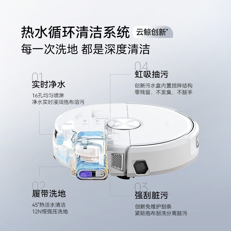 云鲸扫地机器人逍遥002AI活水履带洗地智能三合一全自动一体清洁